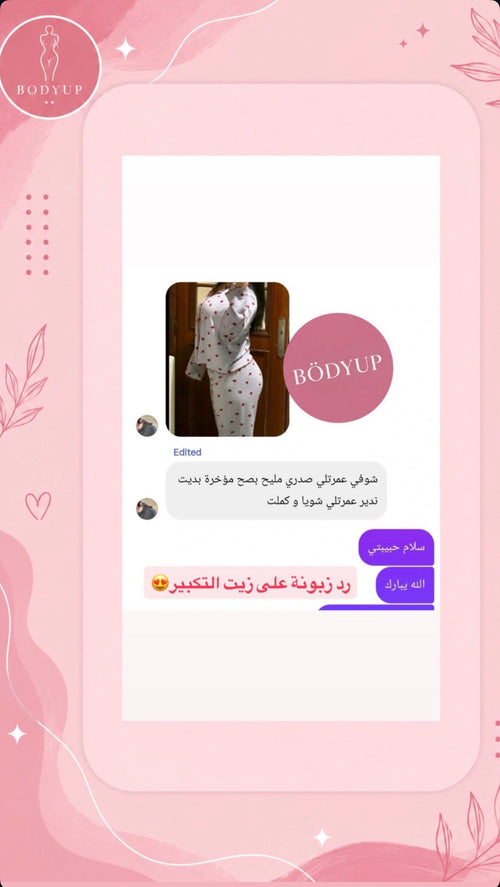 شوفي مشاركات وتجارب BODYUP