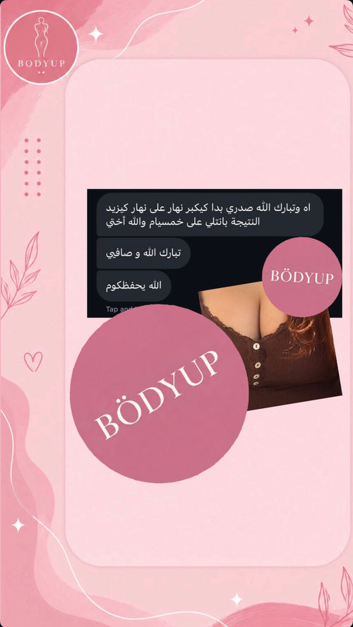 شوفي مشاركات وتجارب BODYUP