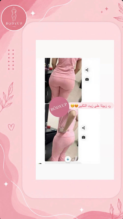 شوفي مشاركات وتجارب BODYUP
