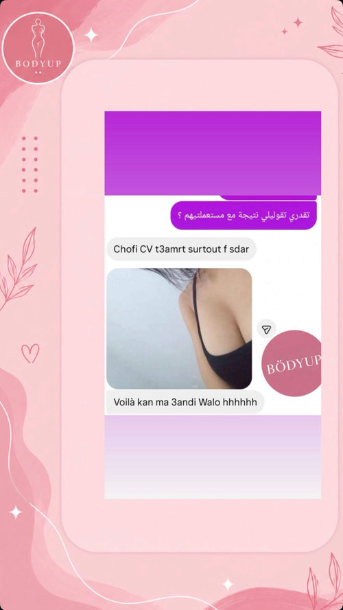 شوفي مشاركات وتجارب BODYUP